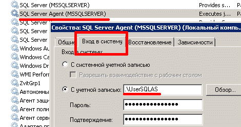 sql server agent service